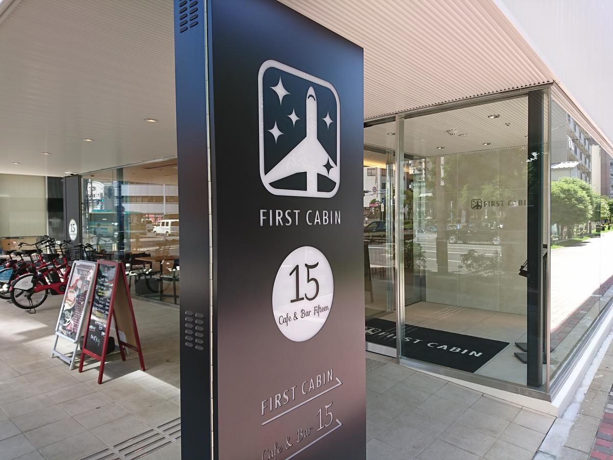 First Cabin Hanshin Nishiumeda Osaka Exteriör bild